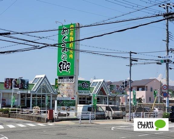 めぐみの郷伊川谷店：610m