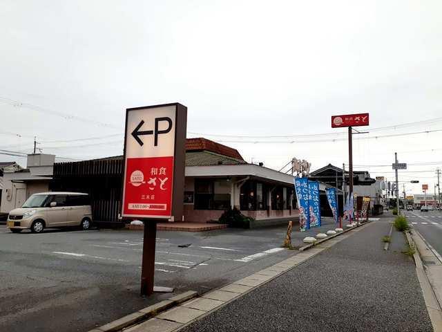 和食さと：824m