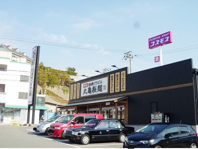 丸亀製麺名谷東店：1600m