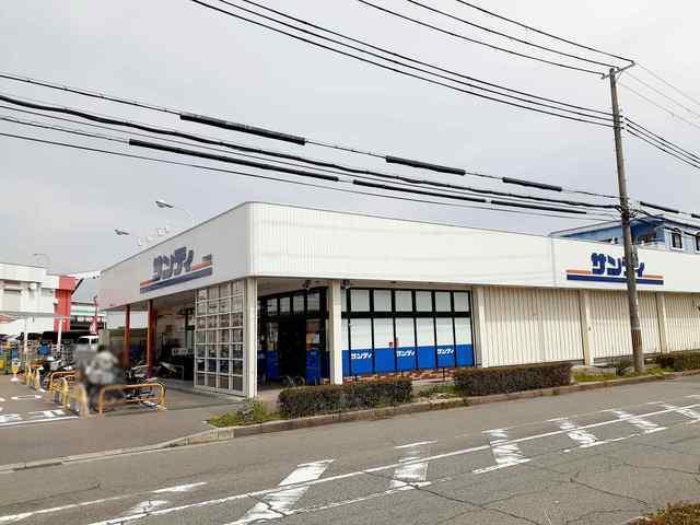 サンディー神戸北別府店：180m
