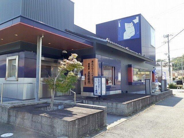 洋麺屋五右衛門：600m