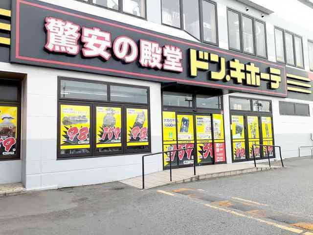 ドン・キホーテ神戸西店：600m