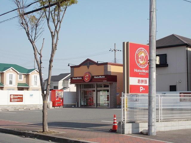 ほっともっと：300m
