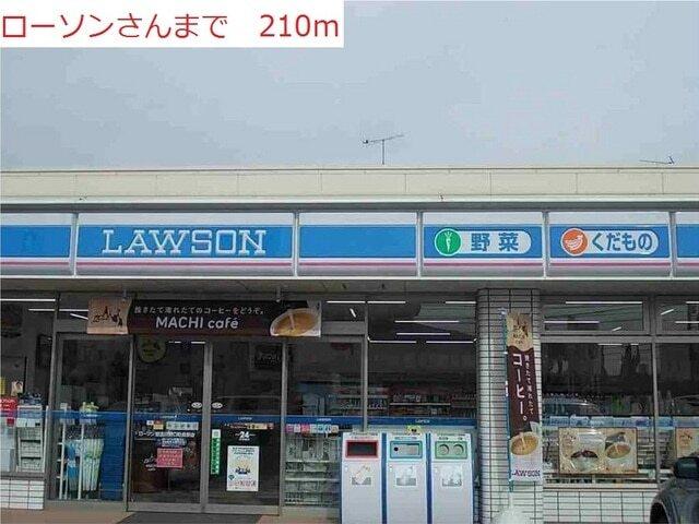 ローソン播磨東本荘店：210m