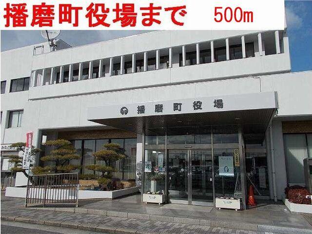 播磨町役場：500m