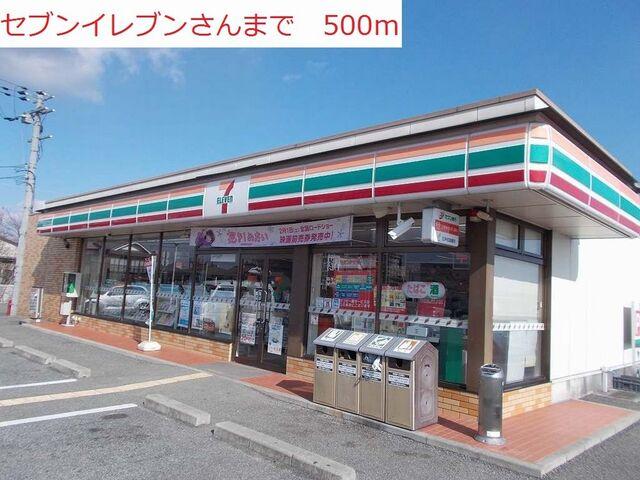 セブンイレブン：500m