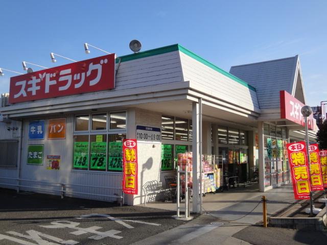 スギ薬局：230m