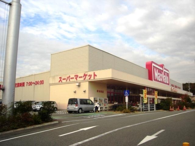 マックスバリュ（スーパー）：1700m