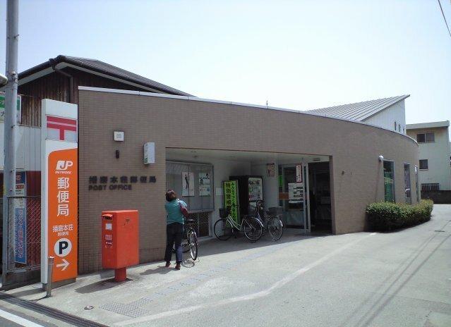 播磨本荘郵便局：855m