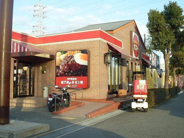 ガスト　神戸森友店：550m