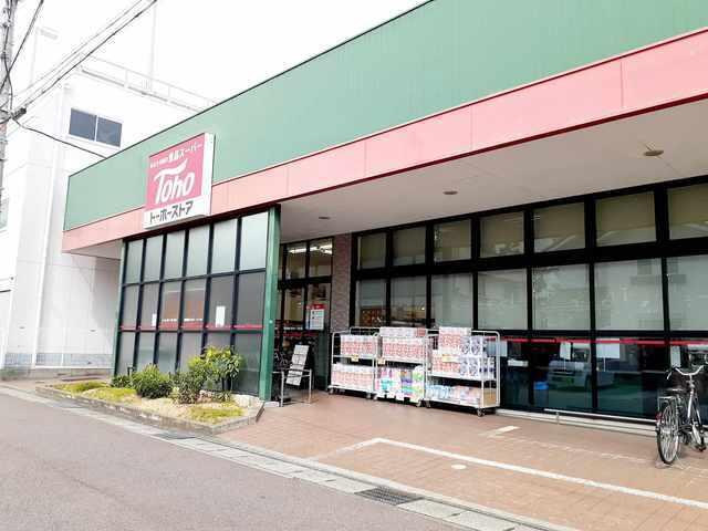 トーホーストア東二見店：1028m