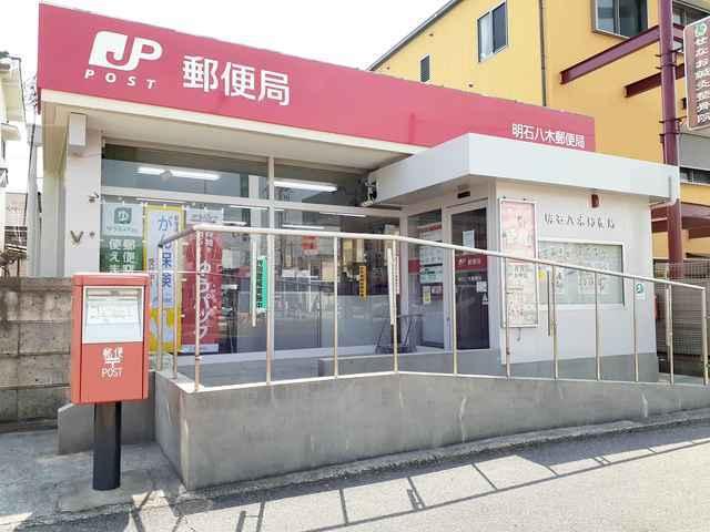 八木郵便局：400m