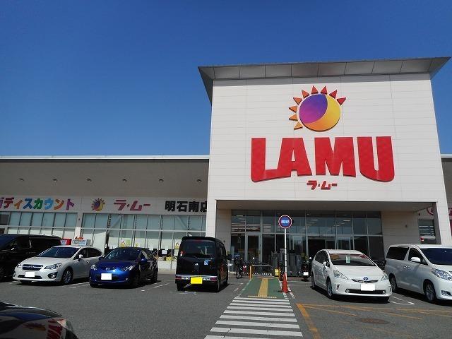 ラ・ムー明石南店：750m