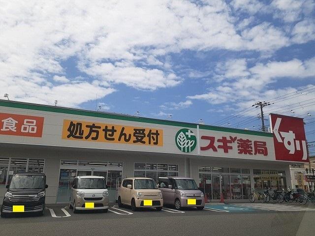 スギ薬局　神戸持子店：700m