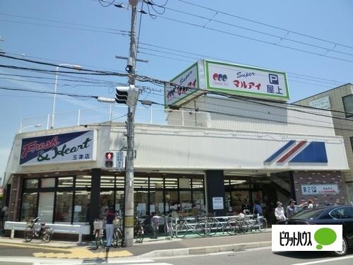 マルアイ王塚台店：330m