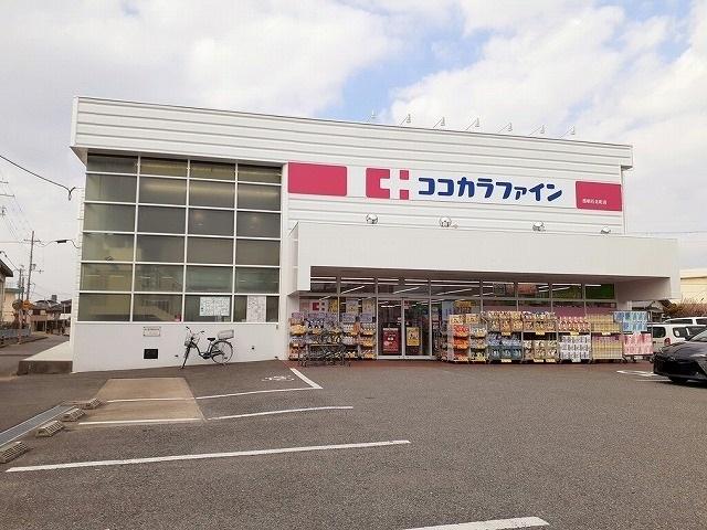 ココカラファイン西明石北町店：800m