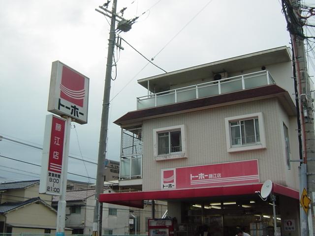 トーホー（スーパー）：300m