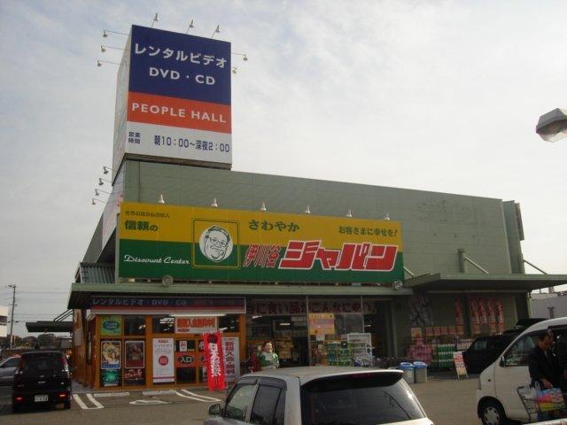 ジャパン伊川谷店：636m