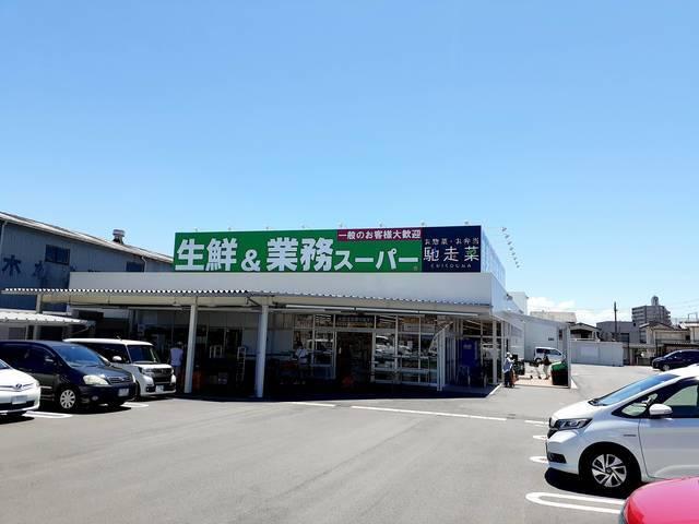 業務スーパー明石硯店：938m