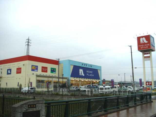 ホームプラザナフコ三木店：343m