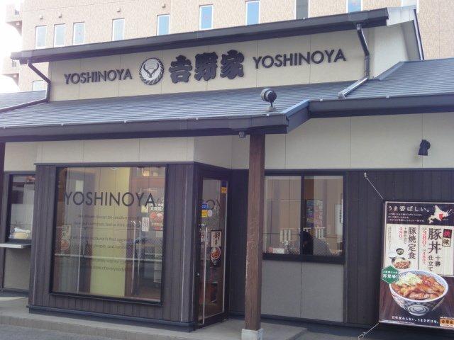 吉野家250号線西明石店：389m