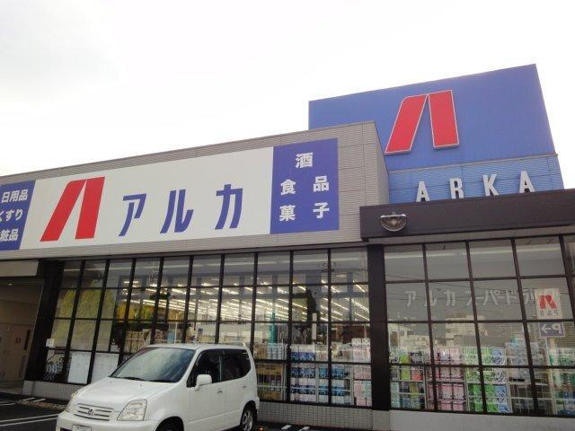 アルカドラッグ大久保店：115m