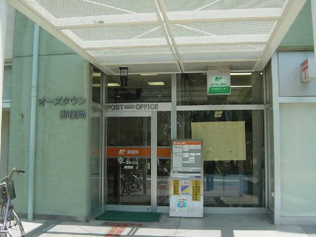 郵便局：550m