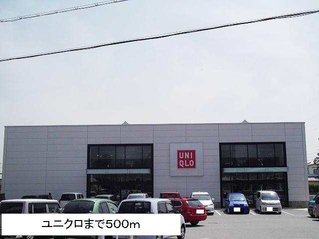 ユニクロ：500m