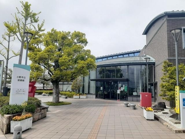 小野市立図書館：1100m