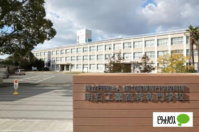 国立明石工業高等専門学校：840m