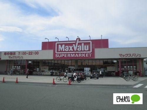 マックスバリュ茶園場店