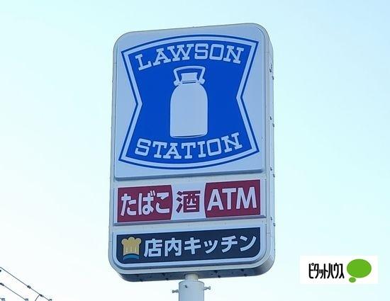 ローソン大沢1丁目店：606m