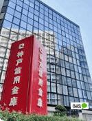 神戸信用金庫玉津支店：234m