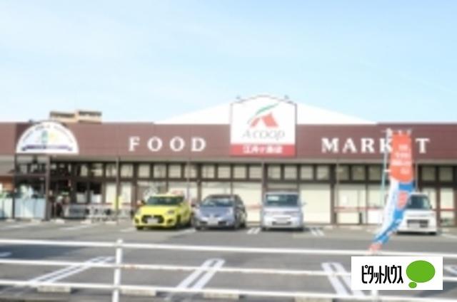 エーコープJAファーマーズプチフレッシュ・モア江井ヶ島