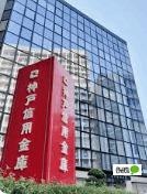 神戸信用金庫朝霧支店：848m