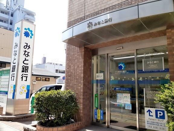 みなと銀行大久保駅前支店：500m