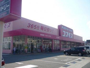 ディスカウントドラッグコスモス神戸学院大前店：820m