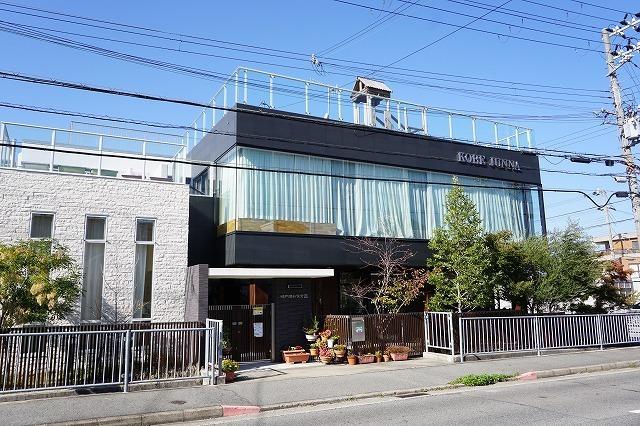 神戸潤和保育園：350m