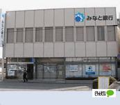 みなと銀行大久保駅前支店：928m