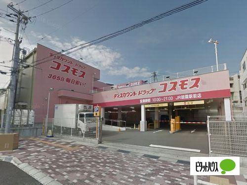 ディスカウントドラッグコスモスJR朝霧駅前店：638m