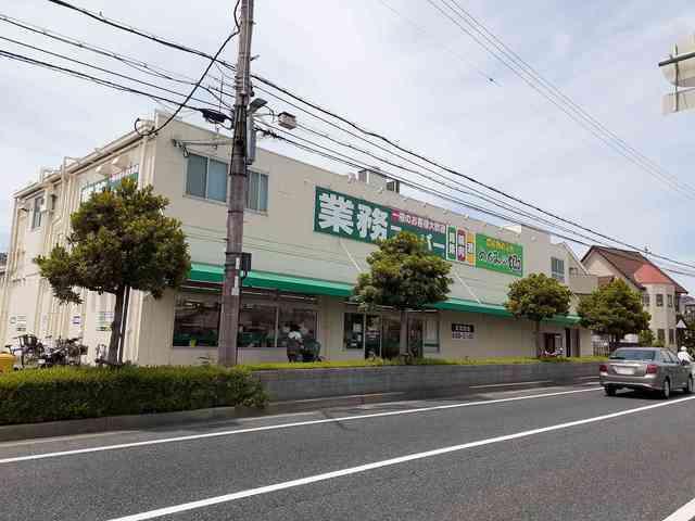 業務スーパー朝霧店：850m