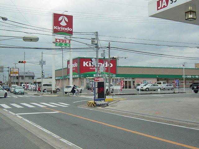 キリン堂稲美店：177m