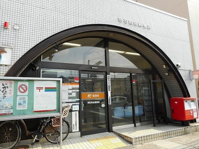 明石和坂郵便局：400m