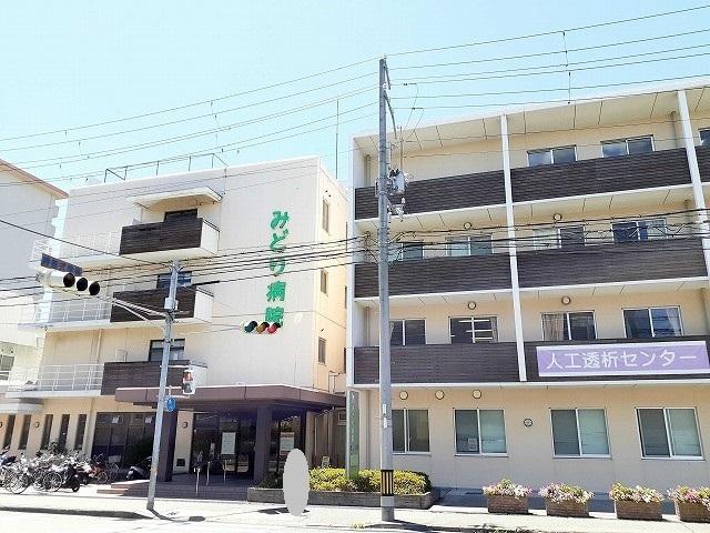 みどり病院：1000m