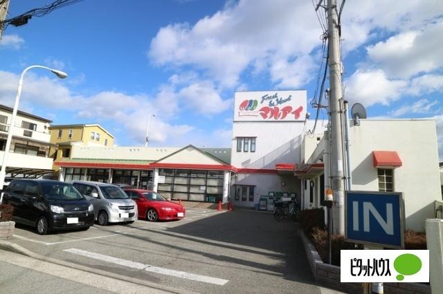 マルアイ東二見店：246m