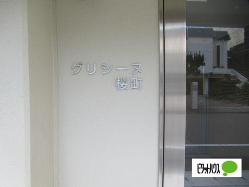明石市桜町マンション エントランス