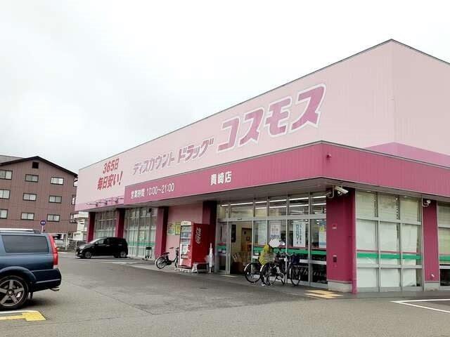 コスモス貴崎店：650m