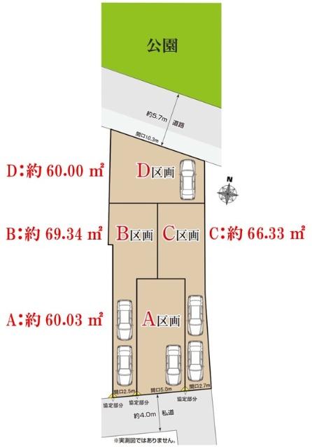 【区画図】本物件はA区画です(※現況優先)。