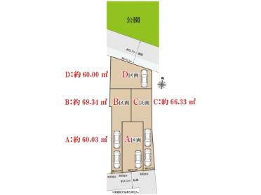 【区画図】本物件はA区画です(※現況優先)。