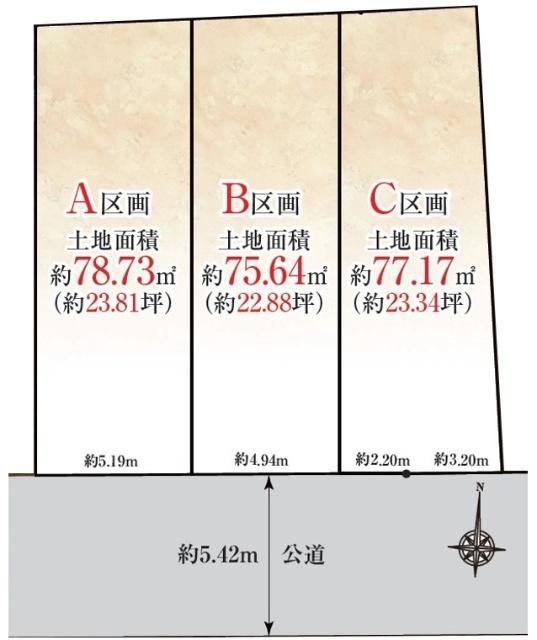 【本物件はB区画です】※現況優先